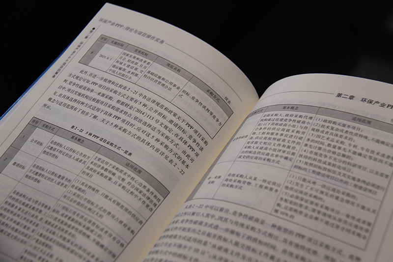 强化生态环保治理，推进美丽中国建设