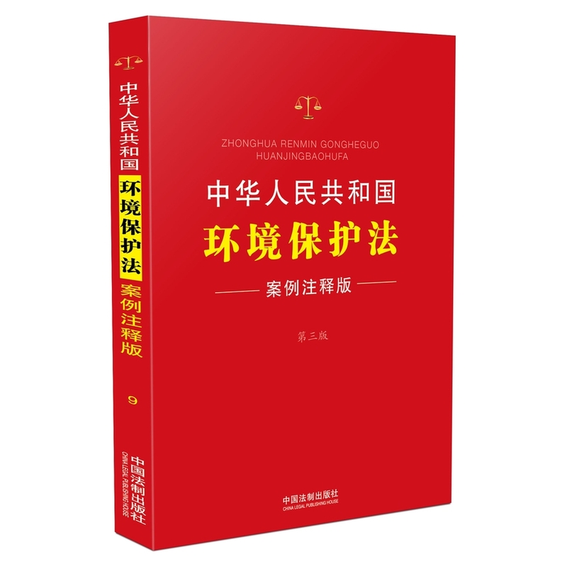 中华人民共和国海洋环境保护法