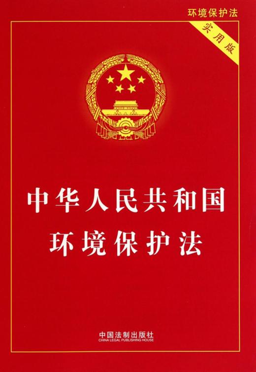 生态环境部：生态环境法典颁布后，将对规章和行政规范性文件逐一“体检”