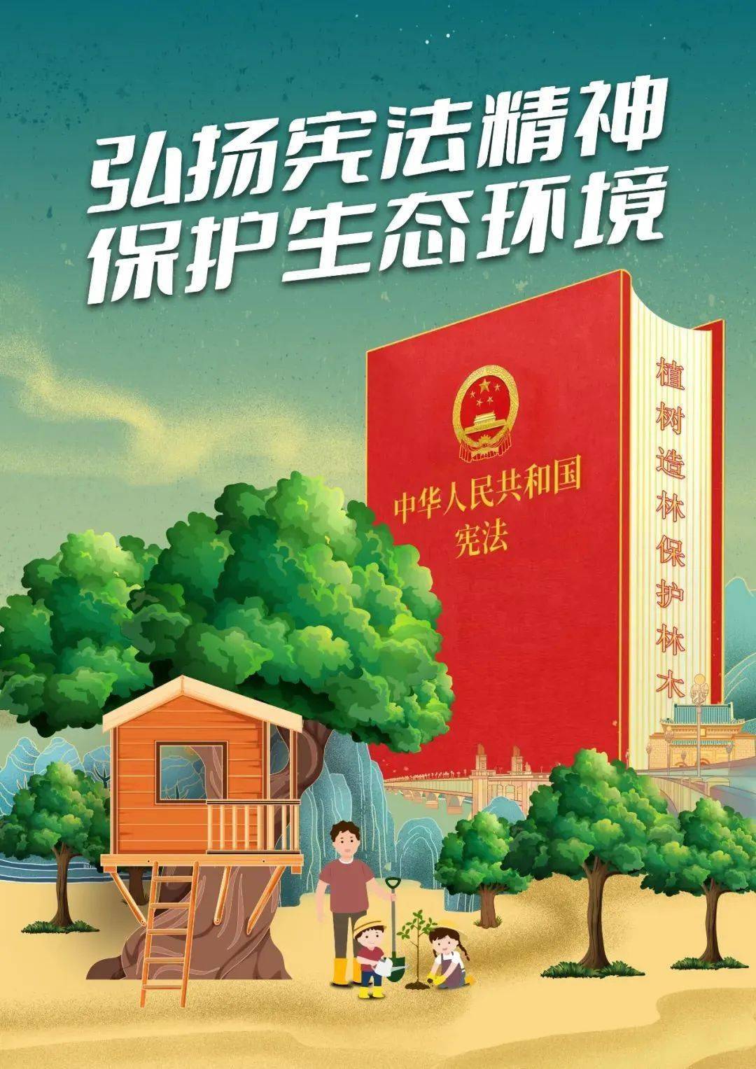 生态环境部负责同志就《地方党政领导干部生态环境保护责任制规定(试行)》答记者问