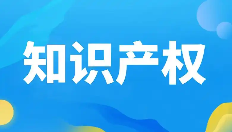北京知识产权法院:加大惩罚性赔偿适用力度 激励创新创造